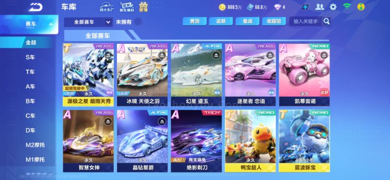 回到切尔西 回到切尔西