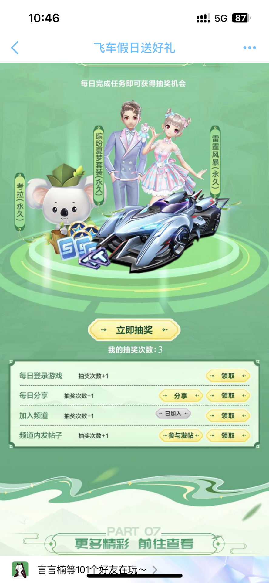 用小牌拖住